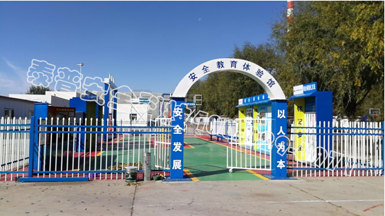 安全体验馆 安全体验馆